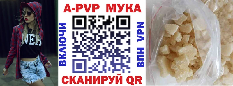 Альфа ПВП кристаллы  Горячеводский 