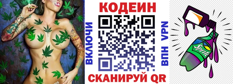 Кодеиновый сироп Lean Purple Drank  сколько стоит  Горячеводский 