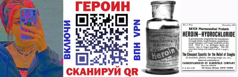 купить   Горячеводский  ГЕРОИН герыч 
