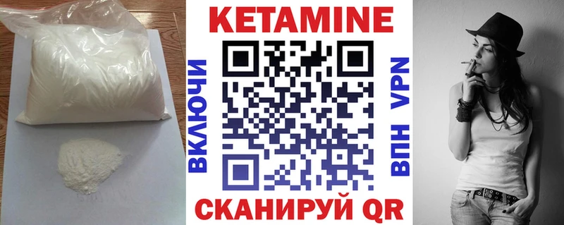 КЕТАМИН VHQ  Горячеводский 