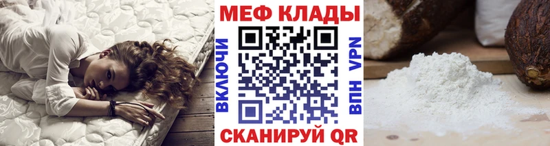 наркошоп  blacksprut ТОР  МЕФ мука  Горячеводский 