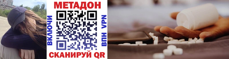 МЕТАДОН VHQ  Горячеводский 